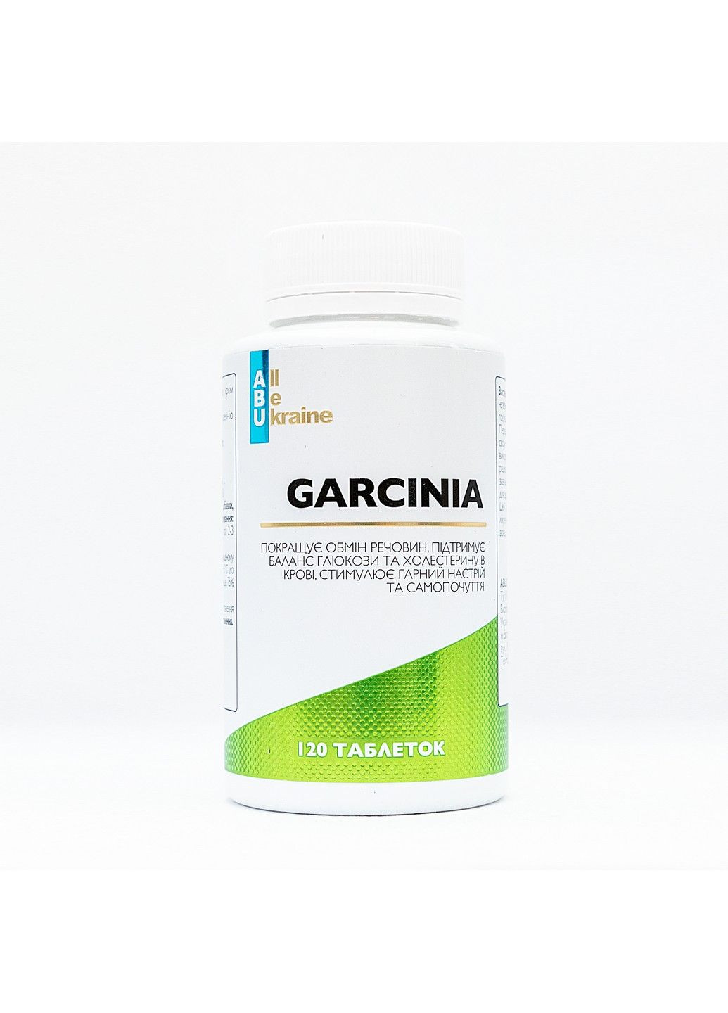 Экстракт гарцинии Garcinia, 120 таблеток ABU (All Be Ukraine) (292785629)