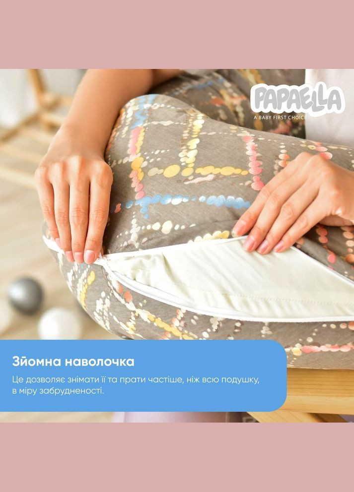 Подушка для вагітних і годування U-подібної форми ТМ PAPAELLA 30х190 см з ґудзиком акварель беж IDEIA (275870480)