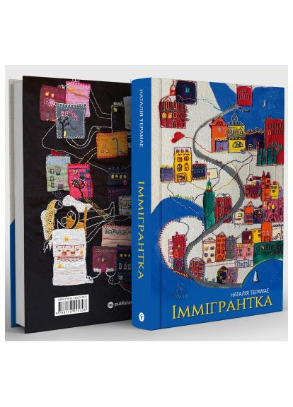 Книга Иммигрантка - Наталия Терамае (9786178225308) Yakaboo Publishing Іммігрантка - Наталія Терамае (366991953)