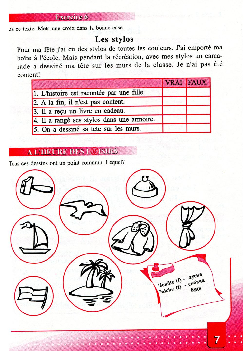 Цікава граматика французької мови на середньому етапі навчання. Дроздова Н., 978-966-634-136-0 Мандрівець (283323690)