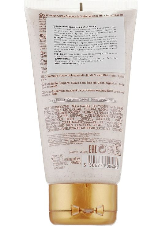 Скраб для тела с кокосовым маслом Coco Paradise Scrub 150ml (758955-31100691) Lovea (368604095)