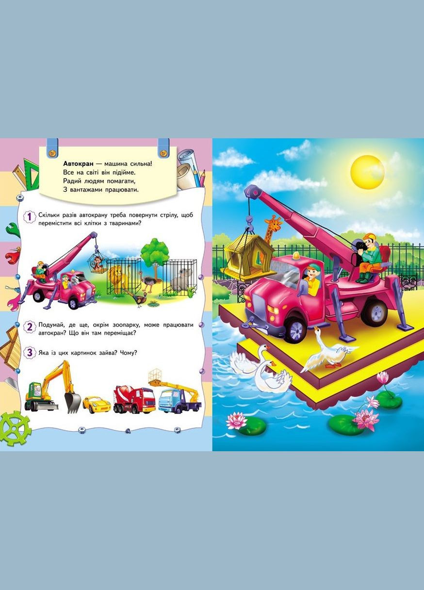 Транспорт 6 пазлів Пегас (316082439)