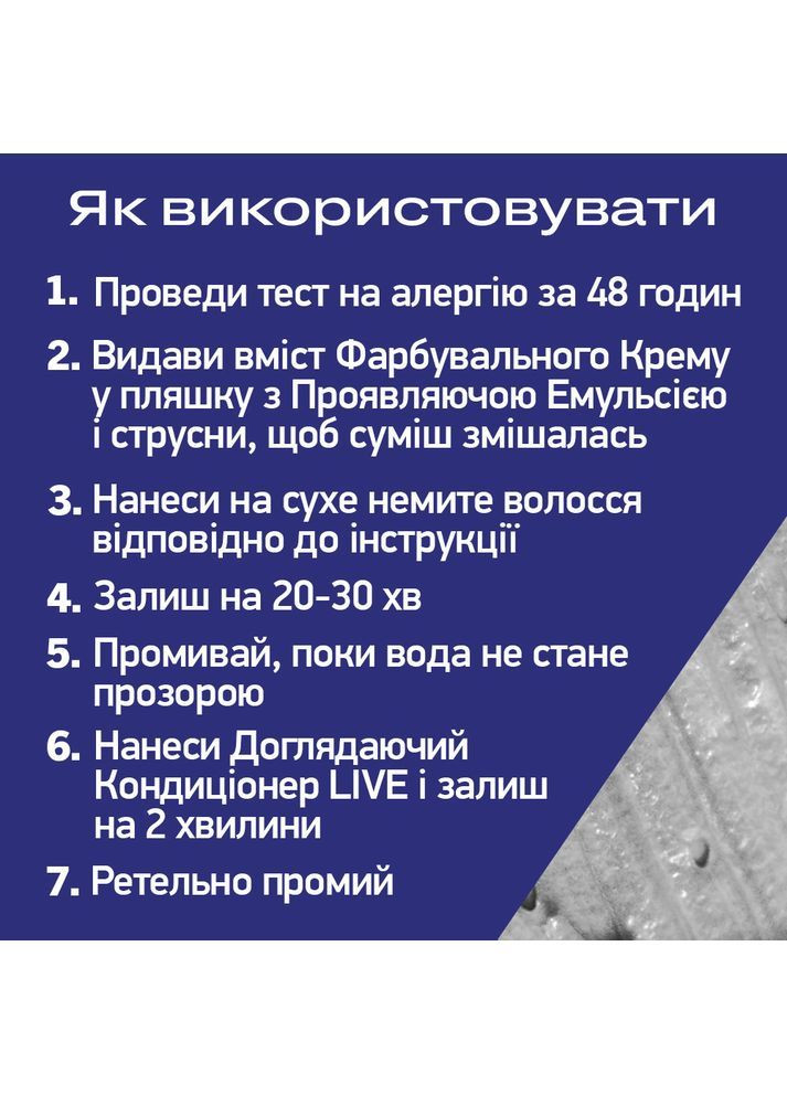 Фарба для волосся Schwarzkopf Urban Metallics U71 Metallic Silver Live 9000101234978.0 (367019949)