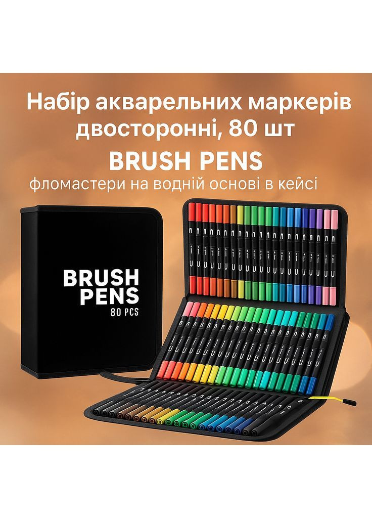Набор акварельных маркеров двусторонние, 80 шт Brush Pens фломастеры на водной основе в кейсе No Brand Perfect (370219064)