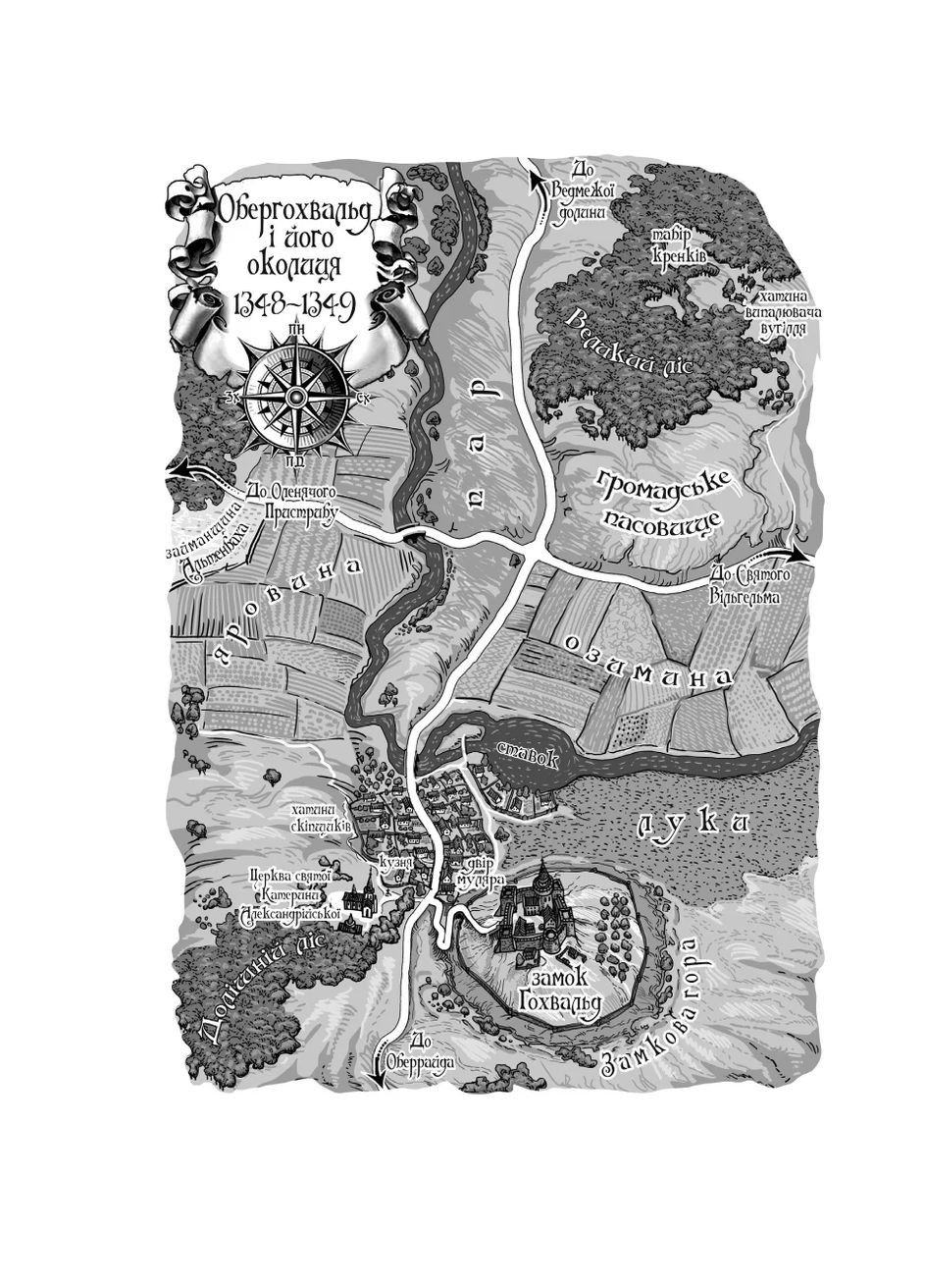 Айфельгайм Навчальна книга - Богдан (370104858)