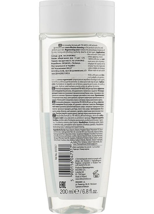 Тоник для лица Cosmetics Tri-Micellar Tonic 200ml (514689-19720) AA (368601447)