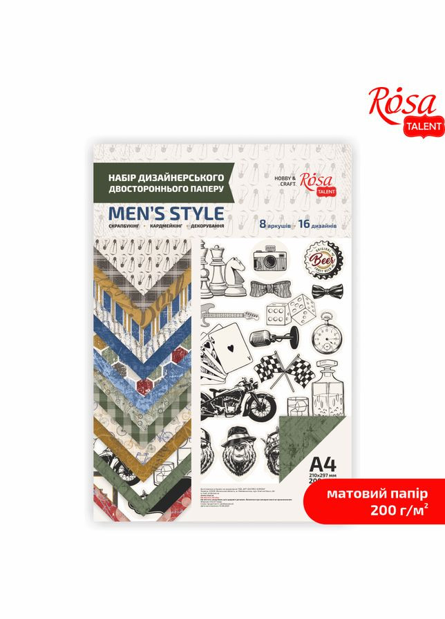 Набор дизайнерской бумаги „Men's Style“ А4, 200г/м2., 8 л, двухстор., матовый, 5311166 4823098525769 Rosa (340461051)