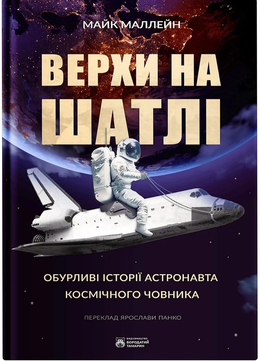 Верхи на шатлі Бородатий Тамарин (370052435)