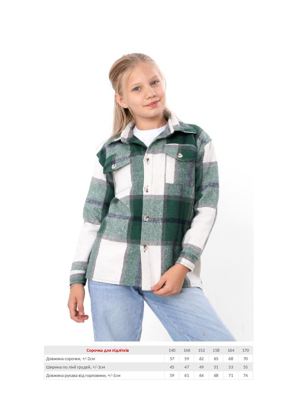 Сорочка для підлітків KINDER MODE (362067229)