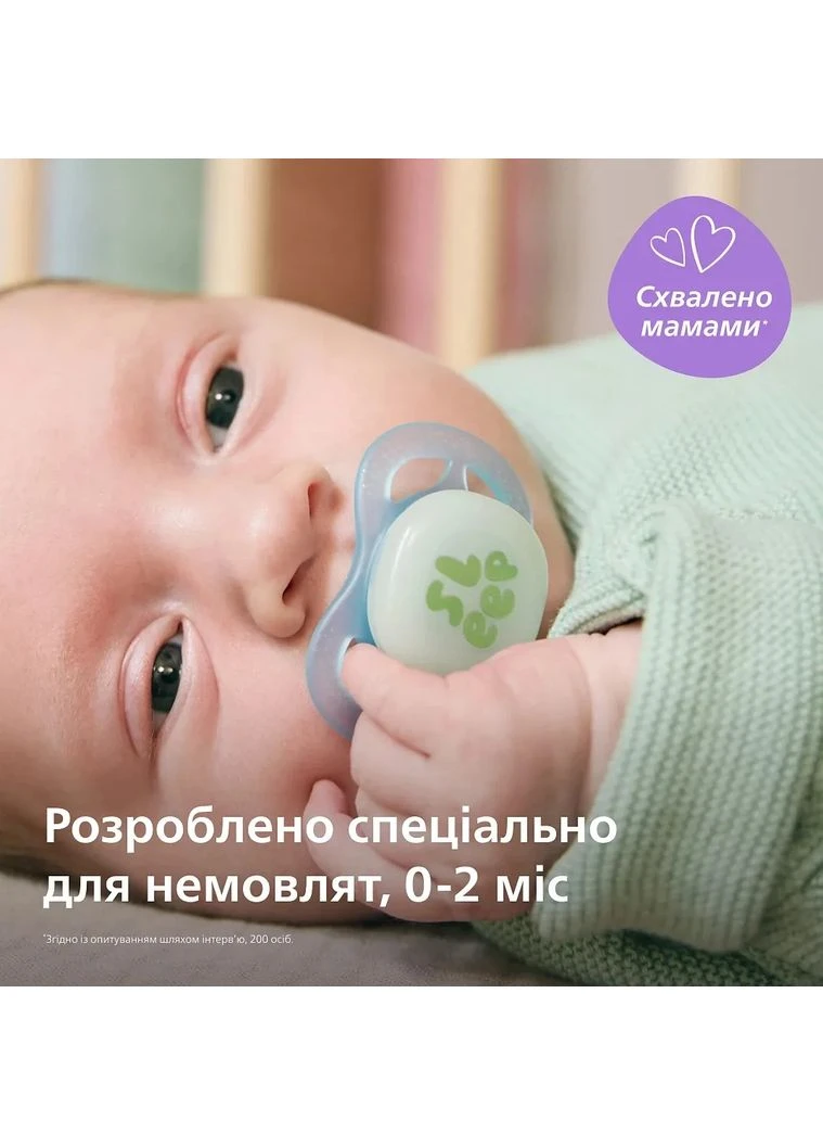 Пустышка Ultra Start, 0М+, для новорождённых 2 шт., нейтральный дизайн. Avent (398111745)