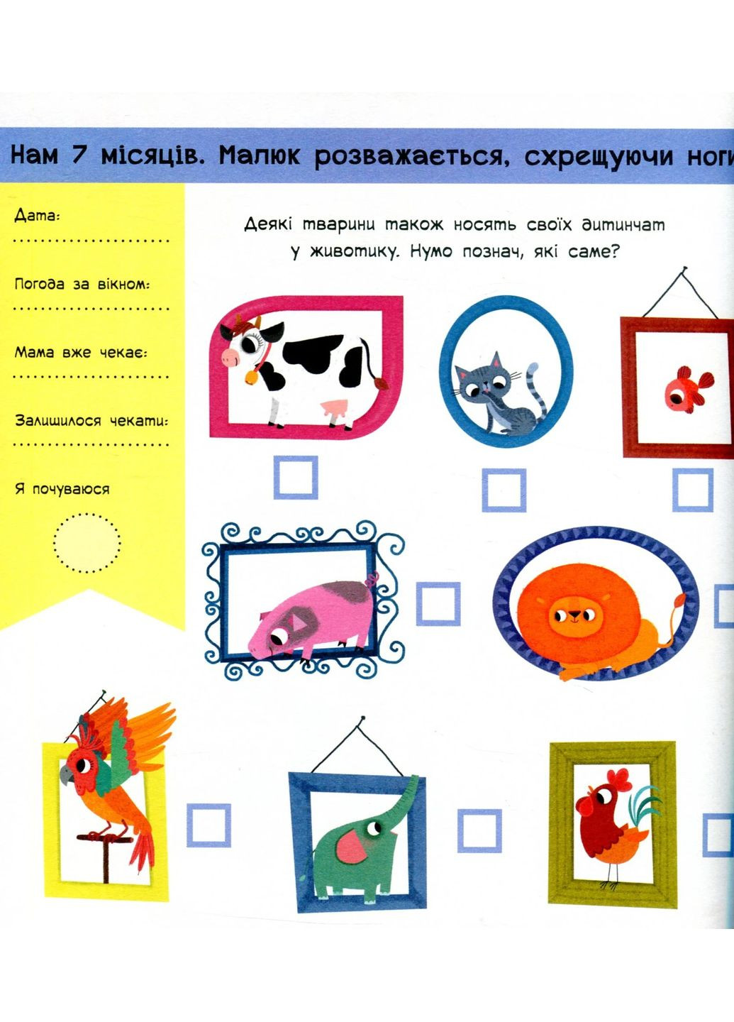 Наша родина росте! РАНОК (370057933)