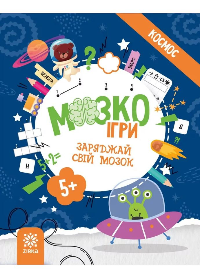 Книга Космос 160744 shop (9786179553936) Зірка (369271736)