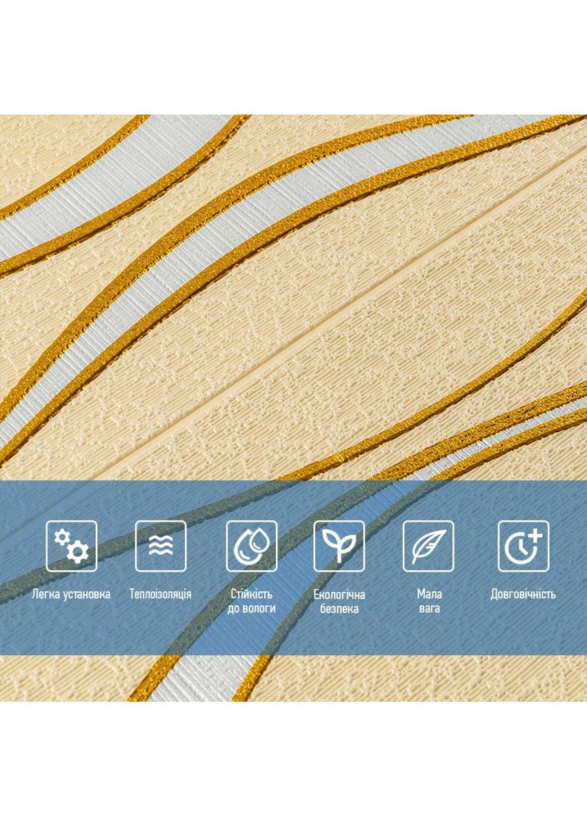 Самоклеюча 3D панельі 700x700x5мм золоті хвилі (194) SW-00000766 Sticker Wall (353967861)