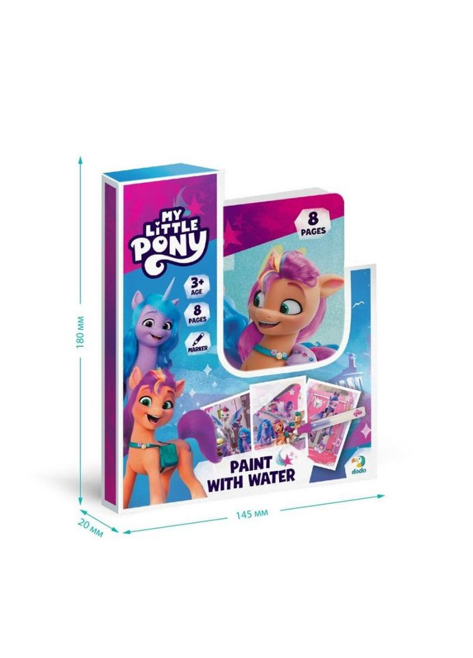 Водные раскраски-развивайки "My Little Pony" 200445, 8 страниц No Brand (326840460)
