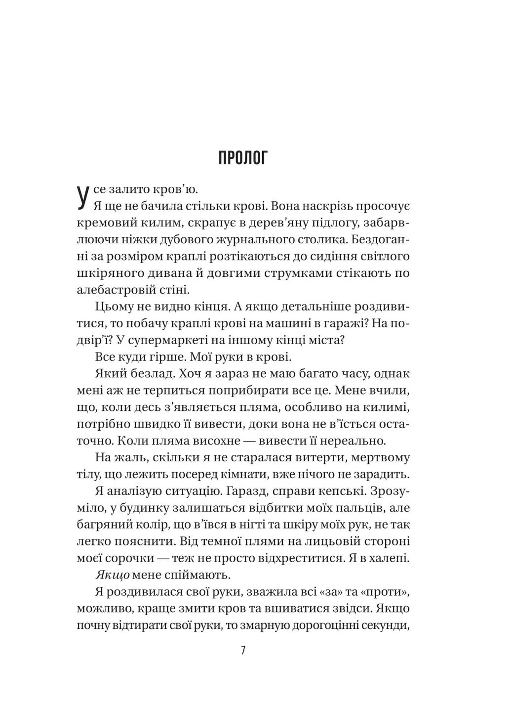 Прислуга наблюдает No Brand (385220870)