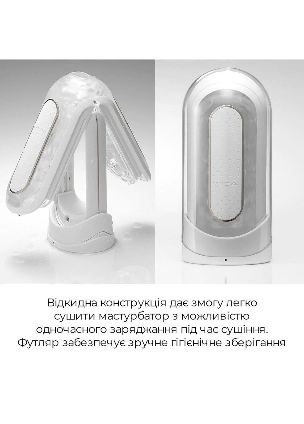Вібромастурбатор Flip Zero Electronic Vibration White змінна інтенсивність розкладний Tenga (298408691)