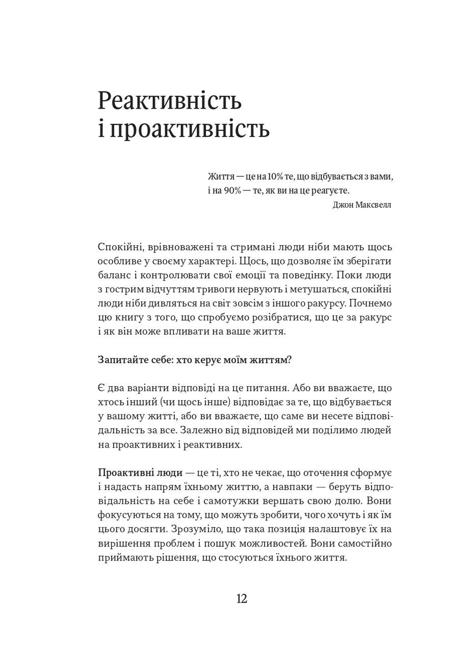 Оверсинкинг Видавництво "Хто це?" (370778146)