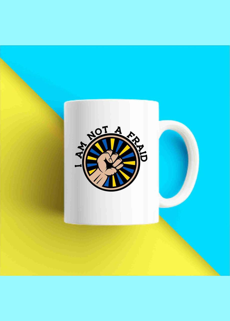 Білий кухоль (чашка) з патріотичним принтом "I am not aFraid. I am not a Fraid. Я не боюся" Push IT Кавун Чашка (316113474)