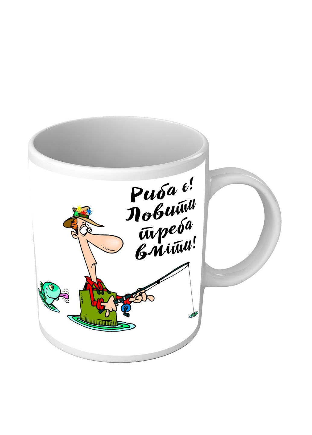 Чашка с приколом для рыбака Рыба есть, ловить надо уметь No Brand (302522779)