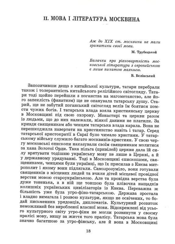 Московство Крила (370069217)