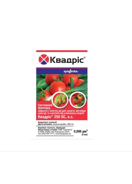 Фунгіцид Квадріс 250 SC 6мол. v516 Syngenta (315494189)