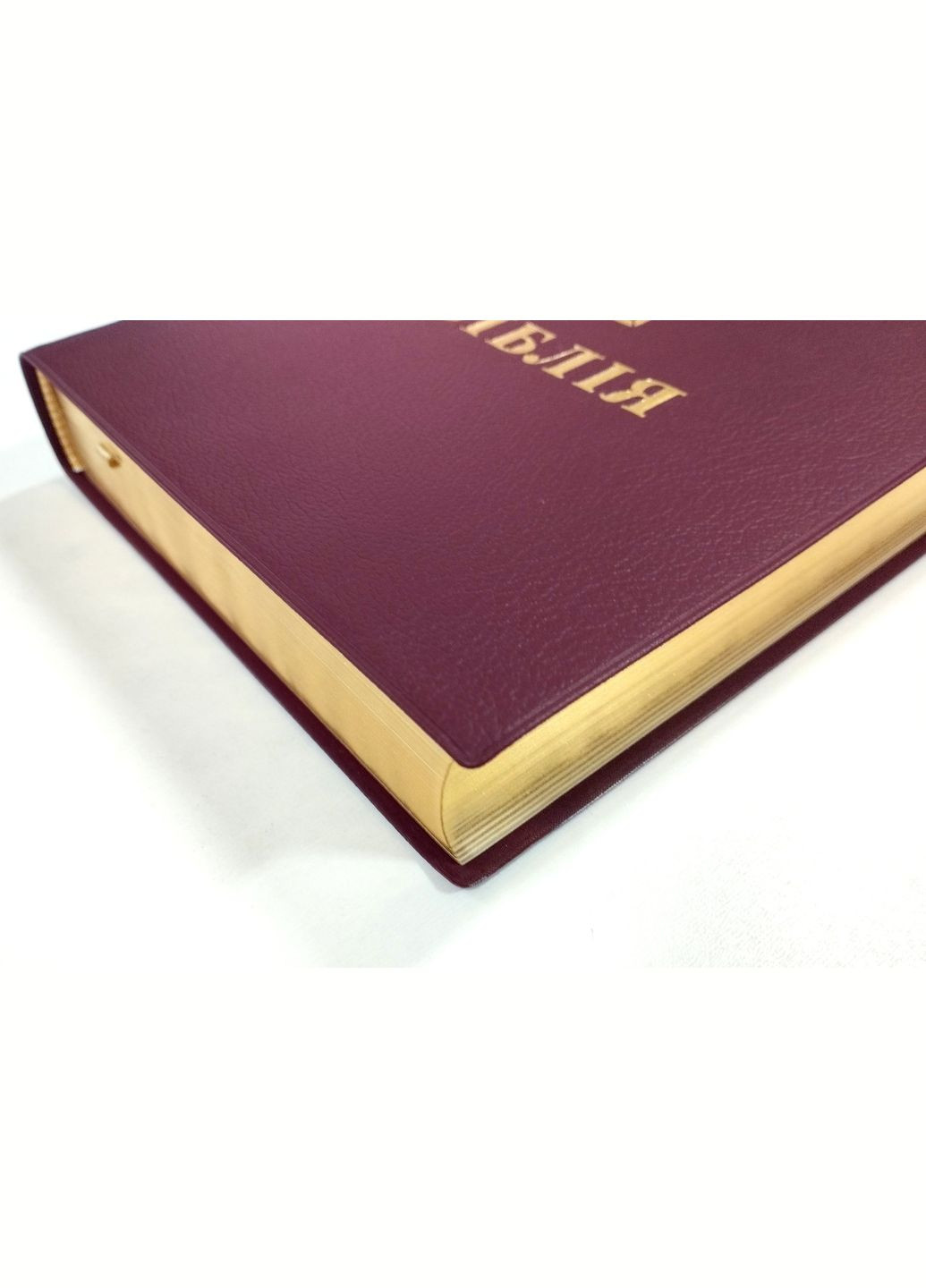 🇺🇦 Библия в современном переводе УБТ, 77 книг (17х24 см), виниловая обложка Українське Біблійне Товариство (316451572)