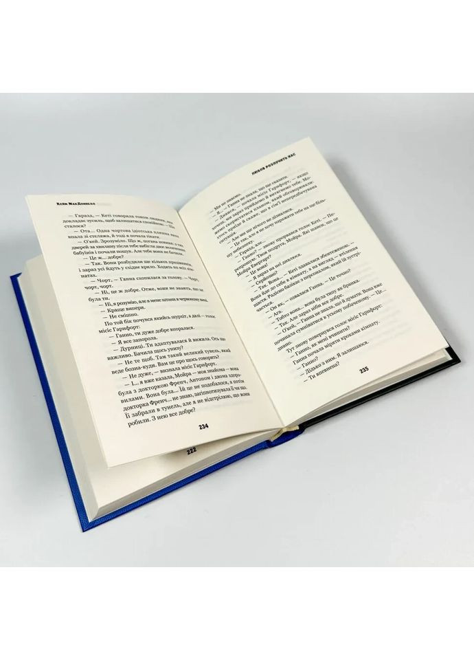 Любов розлучить нас — Кейм Макдоннелл |, книга українською, нова, тверда BookChef (366962428)