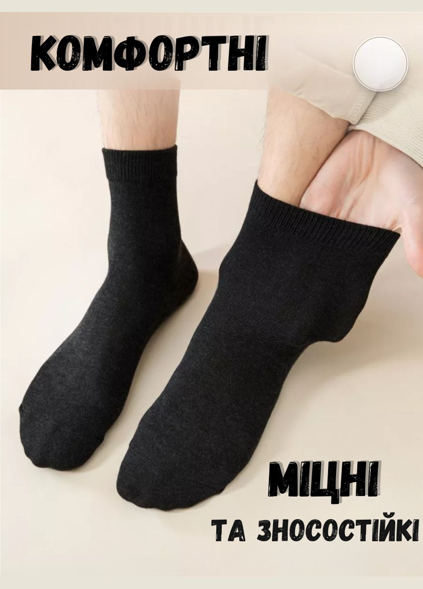 Набір шкарпеток Преміум 42-44 3 пари Чорний Лео (285815078)