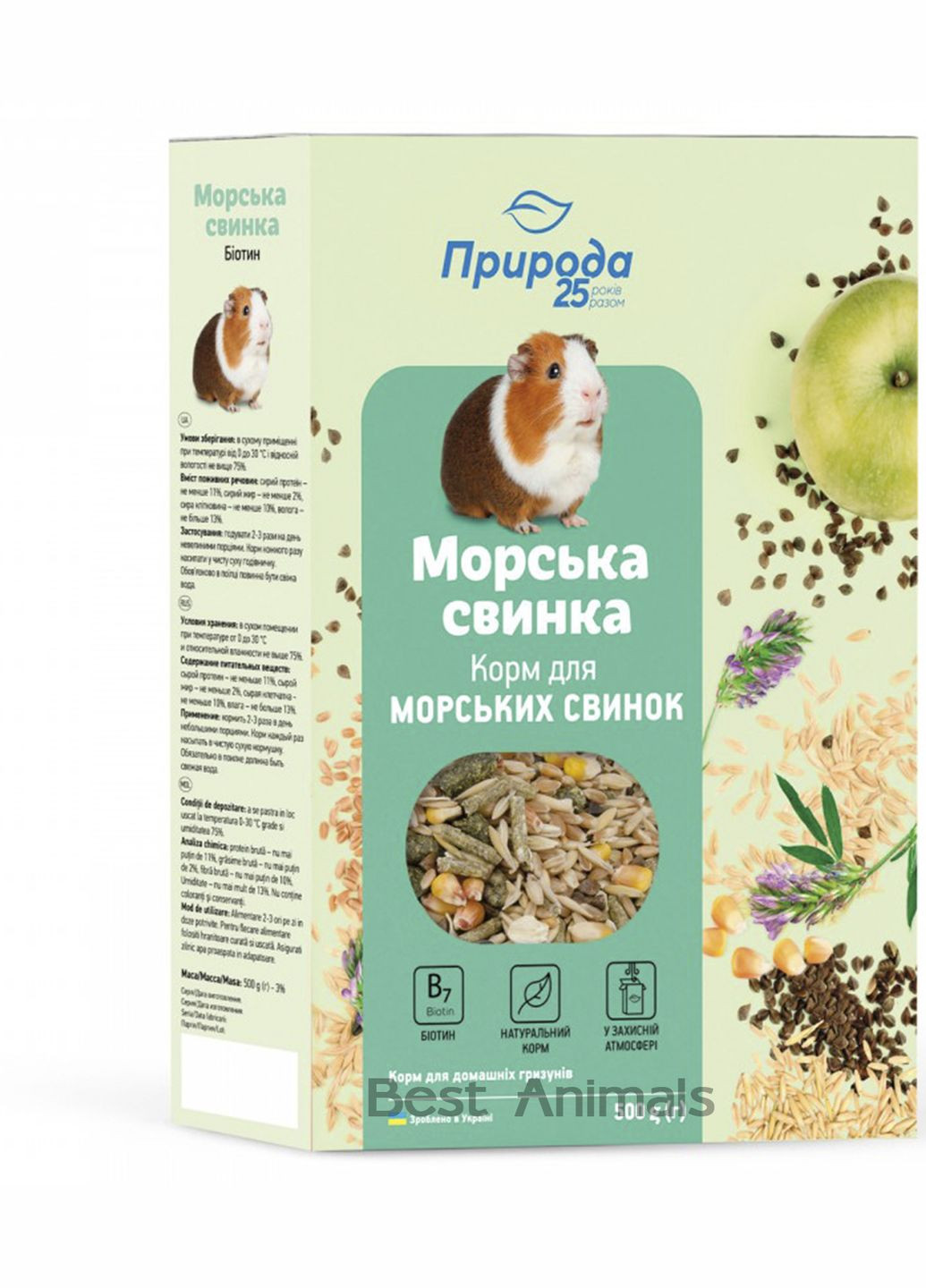 Корм для морских свинок Морская Свинка Биотин 0,5 кг (4823082410699) Природа (362703108)