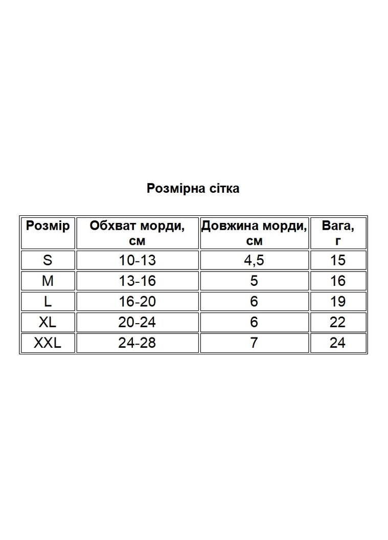 Намордник для котов и кошек тканевый Pet Style "Urban" Серый XL No Brand - (323235195)