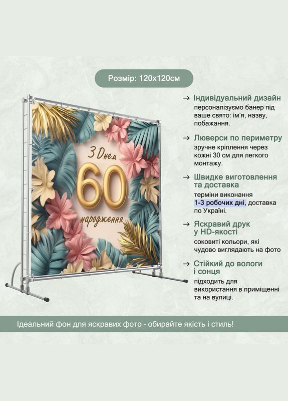 Банер для фотозони "З Днем народження" | 1.2×1.2 м | Святковий фон №42187 Vinylpex (360981526)