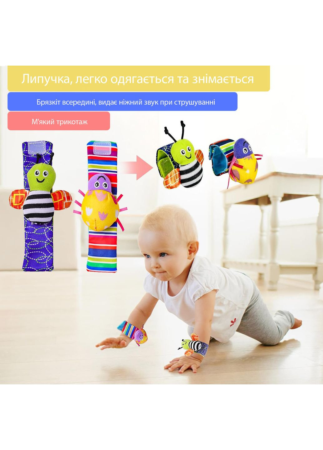 Набір 4 предмети шкарпетки та браслети брязкальця Bee No Brand (366303909)