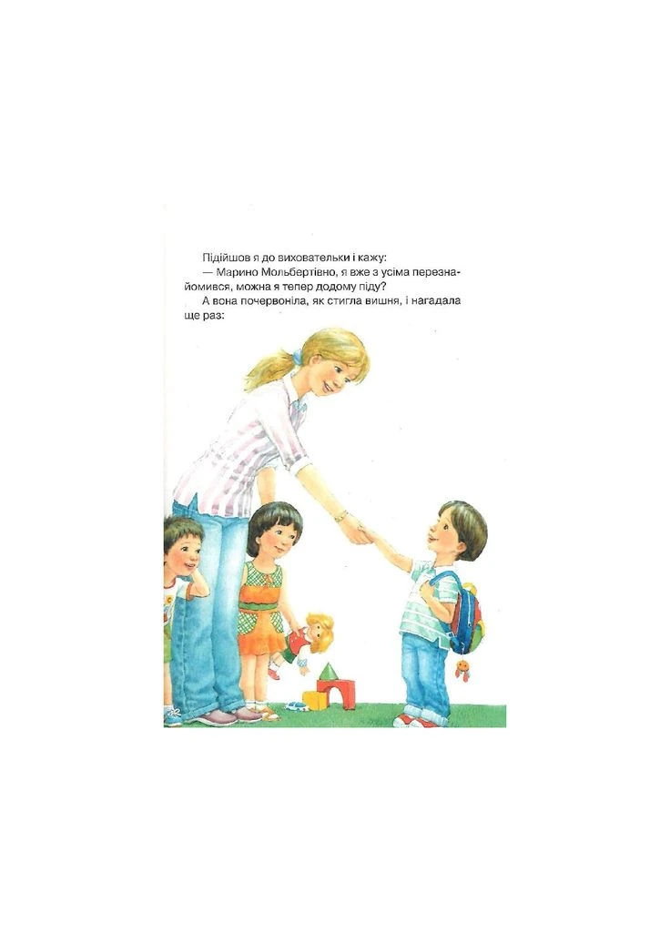 Книга Абетка здоров'я - Наталія Чуб (9789669827210) Vivat (401283202)