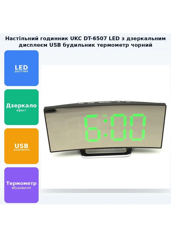 Зеркальные электронные LED часы настольные с изогнутым экраном от USB DT-6507 черный UKC (383043015)