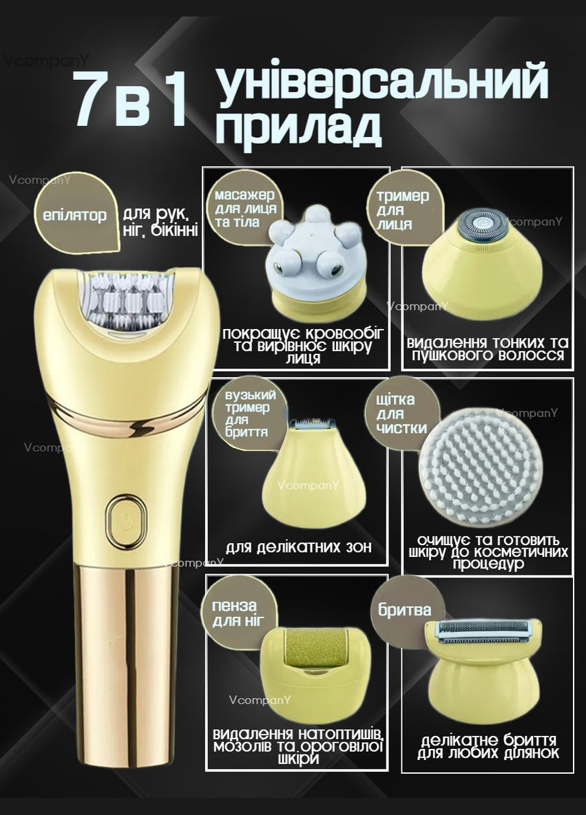 Беспроводной эпилятор женский с 6 насадками, Пемза,Массажер, Бритва, беспроводной депилятор, VGR (347581528)