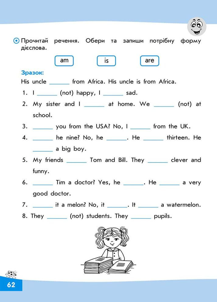 Словогрей. Английский язык. 3 класс+наклейки! АССА (316080991)