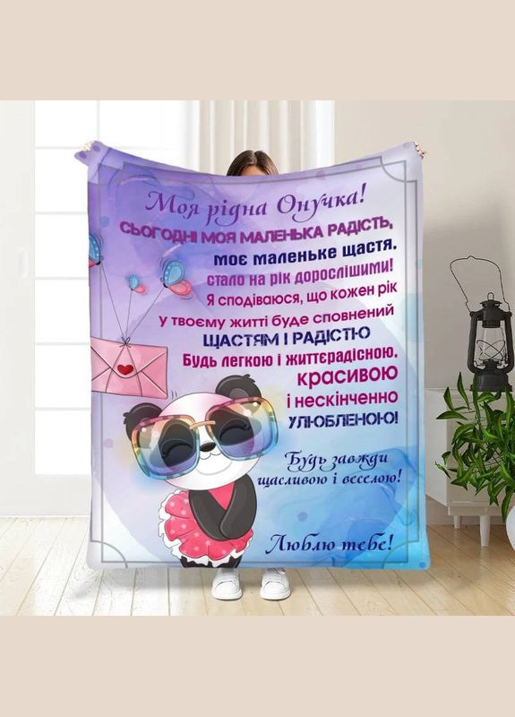 Плед 3D с пожеланиями для внучки Улыбка для внучки 16204 135х160 см FlexDress (364496824)