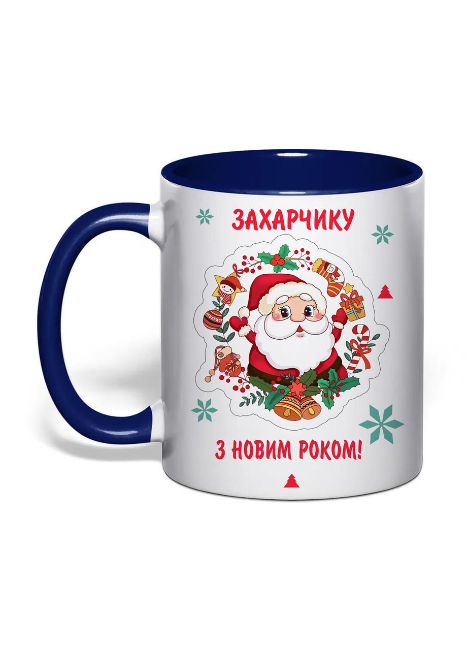 Чашка з друком "З новим роком! Захарчику" 330 мл ( ) (32996) No Brand (365814374)