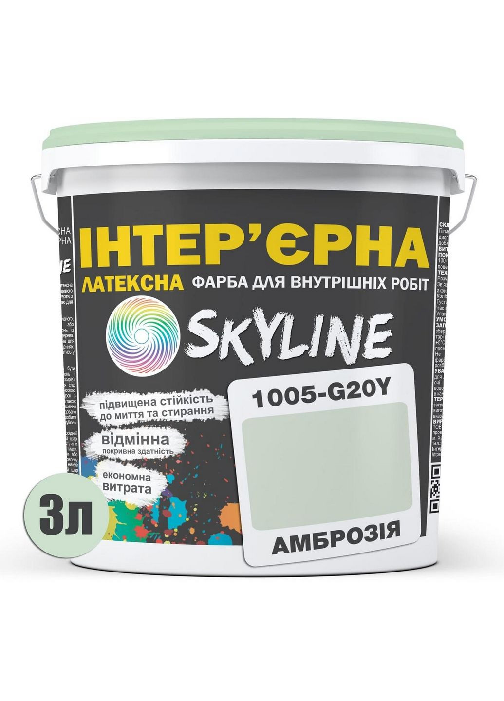 Краска Интерьерная Латексная 1005-G20Y Амброзия 3л SkyLine (283327162)