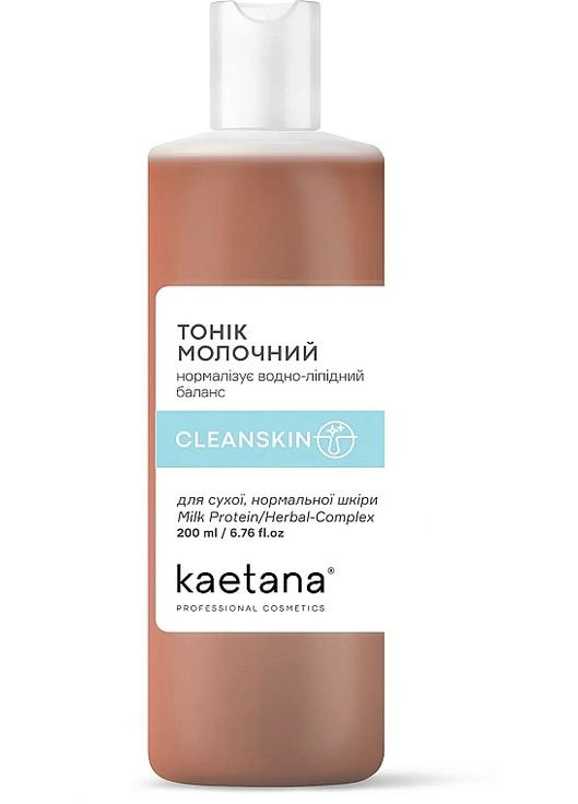 Тоник "Молочный" с гидролизатом молочных протеинов и трав Cleanskin 500ml (1357781-16718423) Kaetana (368643258)