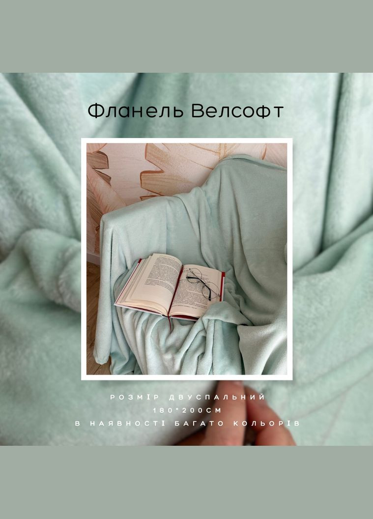 Плед мікрофібра велсофт однотонний двоспальний 180х200 (М-lel-002-02) No Brand (306633565)