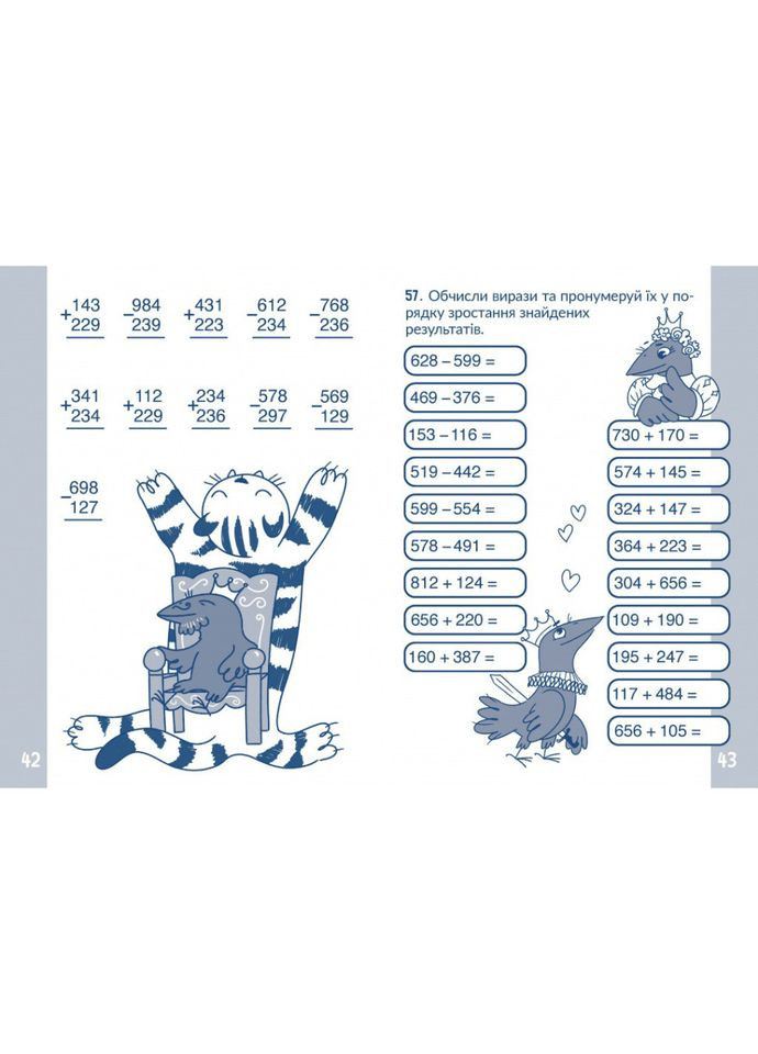Обучающая тетрадь КАР Вычисляем в пределах 1000 318574 Час Майстрів (361146804)