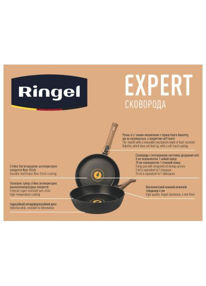 Сковорода (RG-1144-22) Ringel Expert 22 см (370016261)