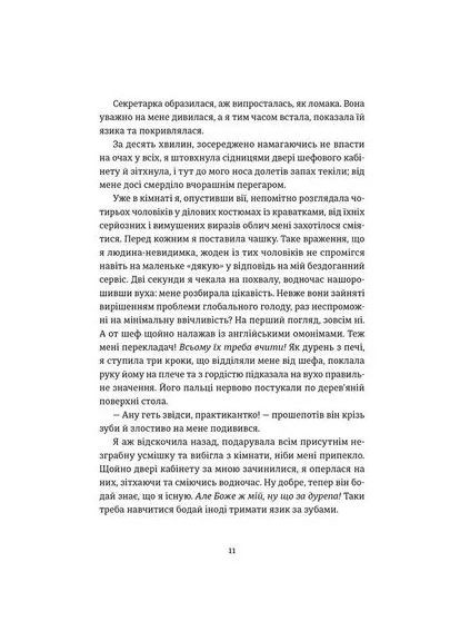 Вибачте, на мене чекають Видавництво Старого Лева (370065153)