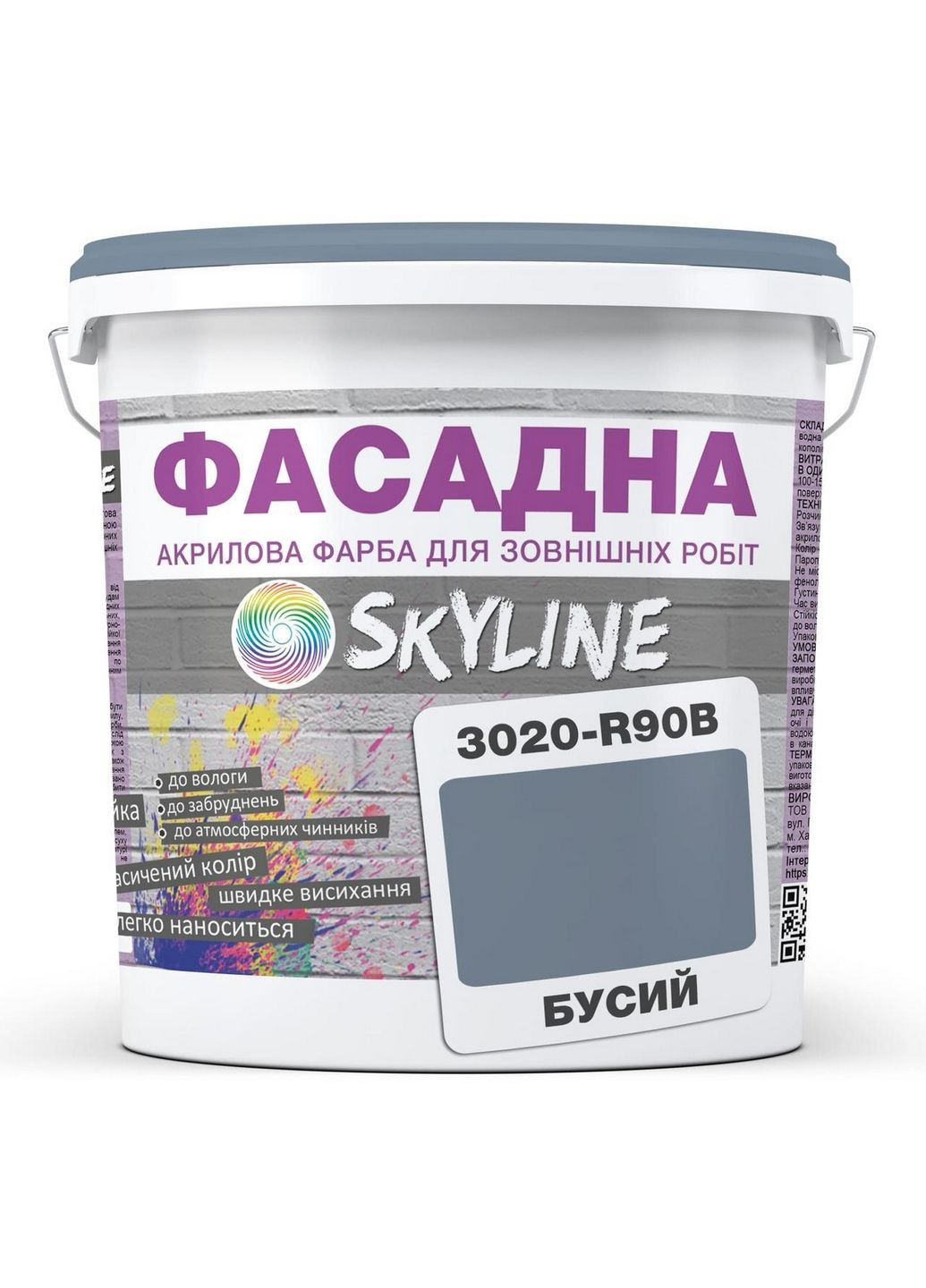 Фасадная краска акрил-латексная 3020-R90B 3 л SkyLine (283326684)