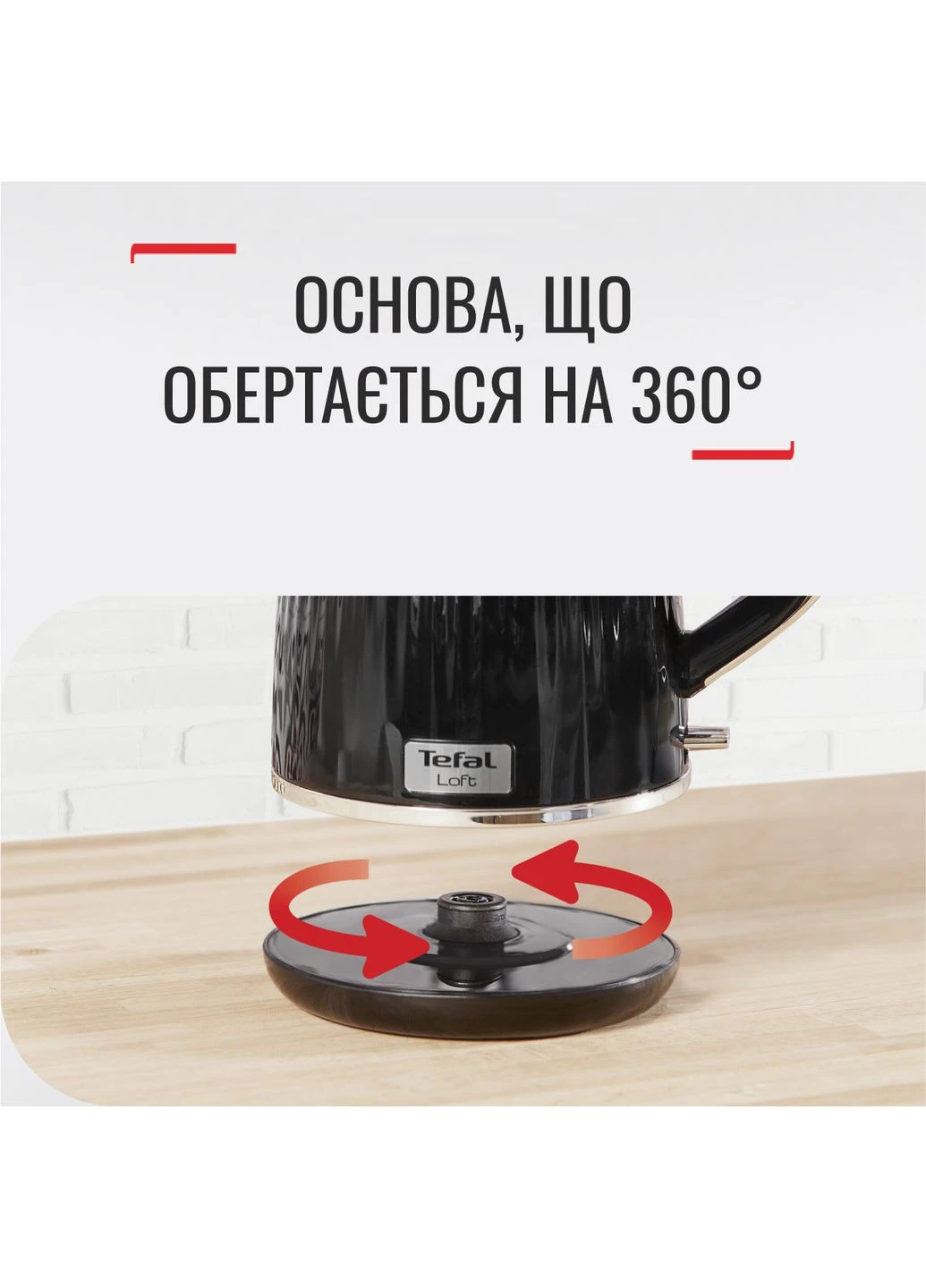 Електрочайник Tefal (392296956)