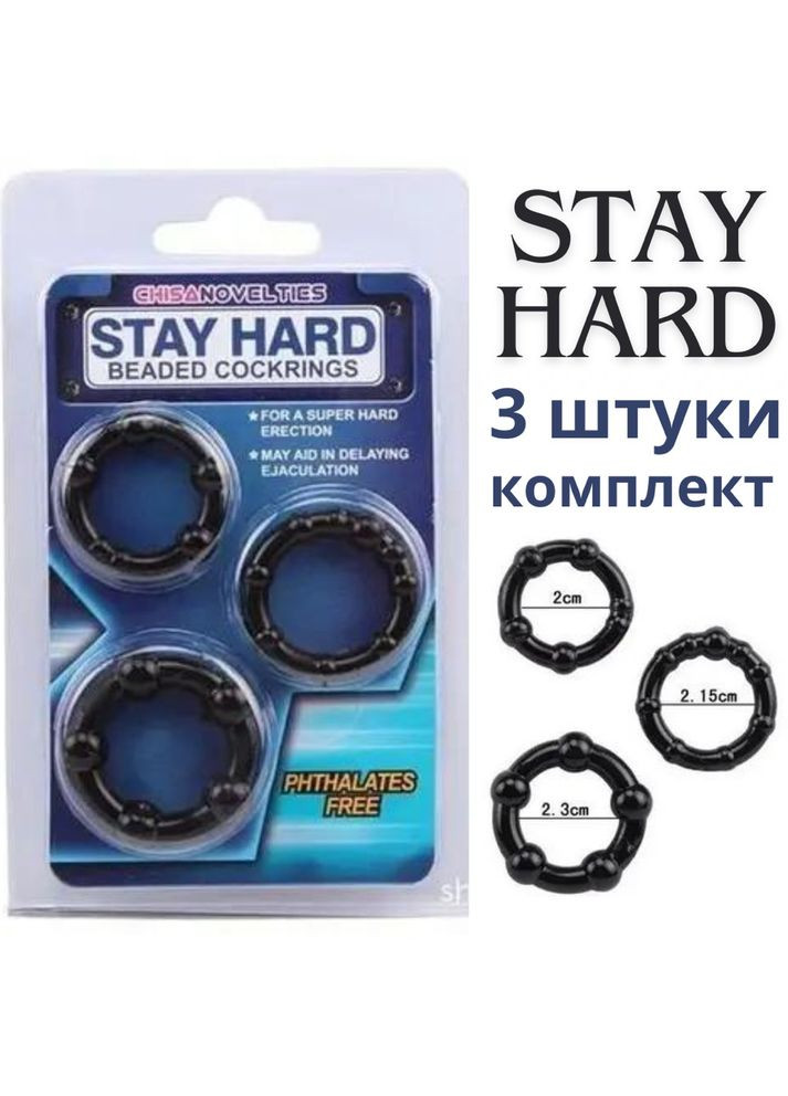 Эрекционное кольцо 3 штуки Stay Hard No Brand (303884115)