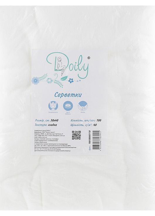 Серветки у пачці зі спанлейсу 30х40 см, 100 шт., гладенькі 100шт (882373-27061595) Doily комбінований
