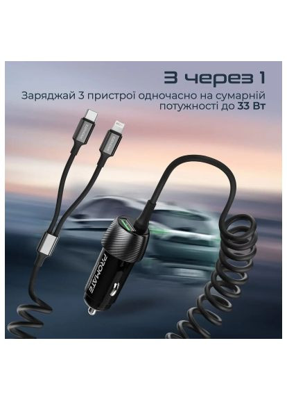 Зарядний пристрій Promate powerdrive-33pdci.black (369881936)