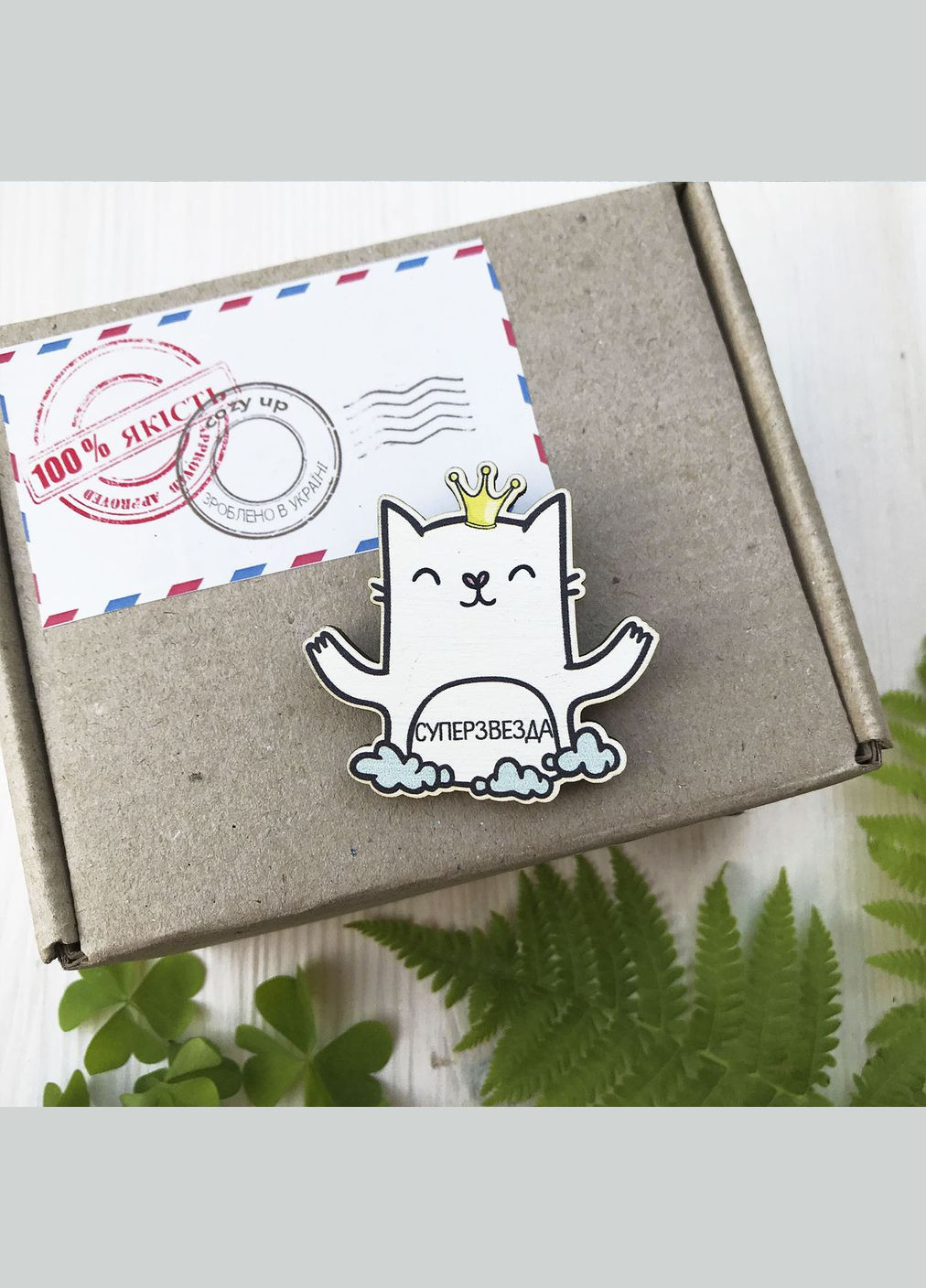 Значок з дерева суперзірка Cozy-Up (291162284)